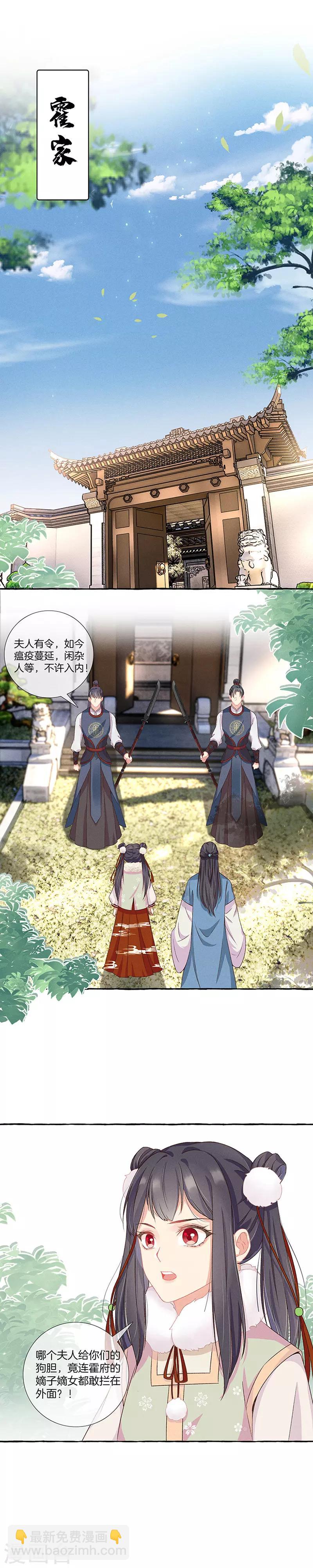 第12话 教训刁奴-第12话