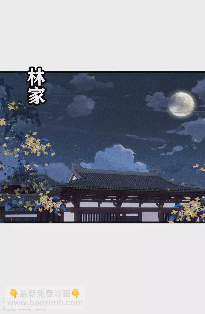 第112话 林家满门抄斩-第112话