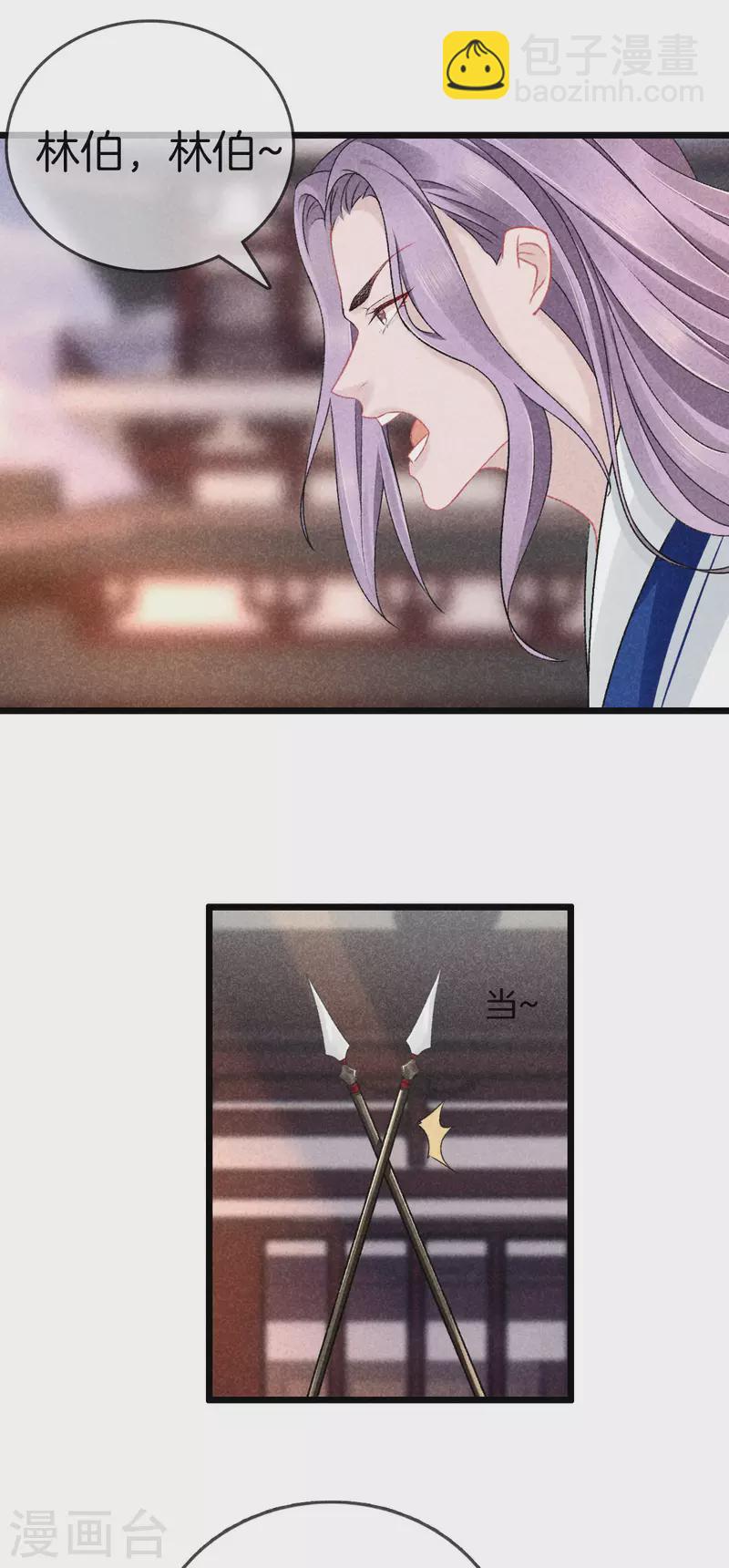 第112话 林家满门抄斩-第112话