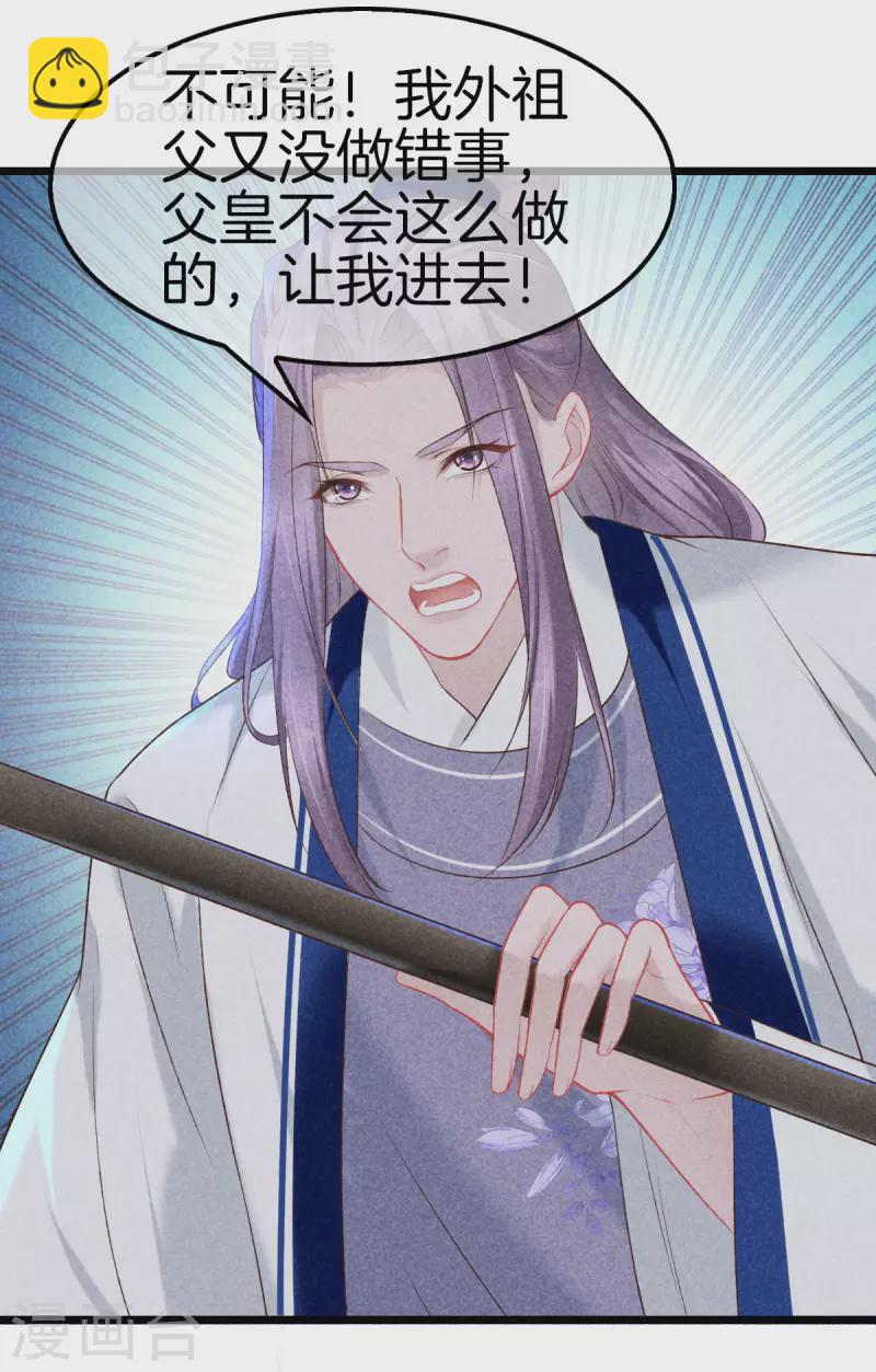 第112话 林家满门抄斩-第112话