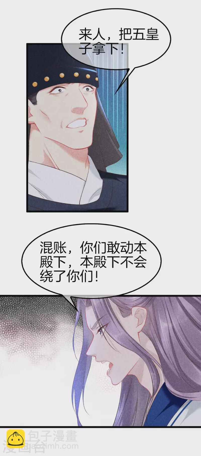 第112话 林家满门抄斩-第112话