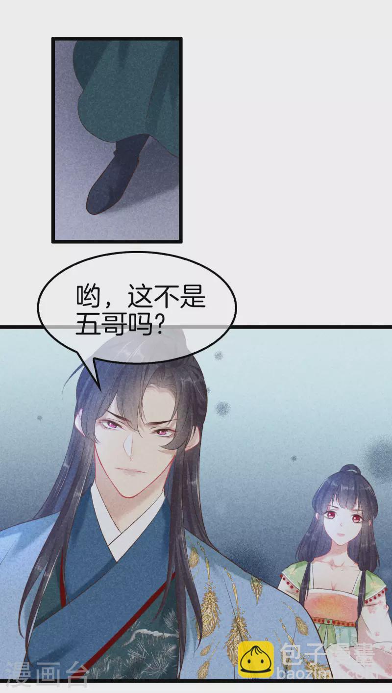 第112话 林家满门抄斩-第112话