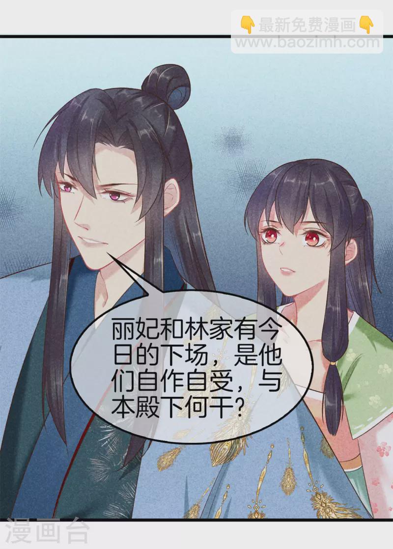 第112话 林家满门抄斩-第112话