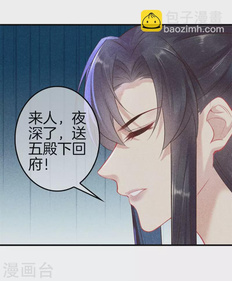 第112话 林家满门抄斩-第112话