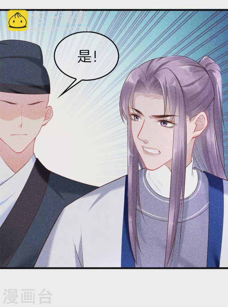 第112话 林家满门抄斩-第112话