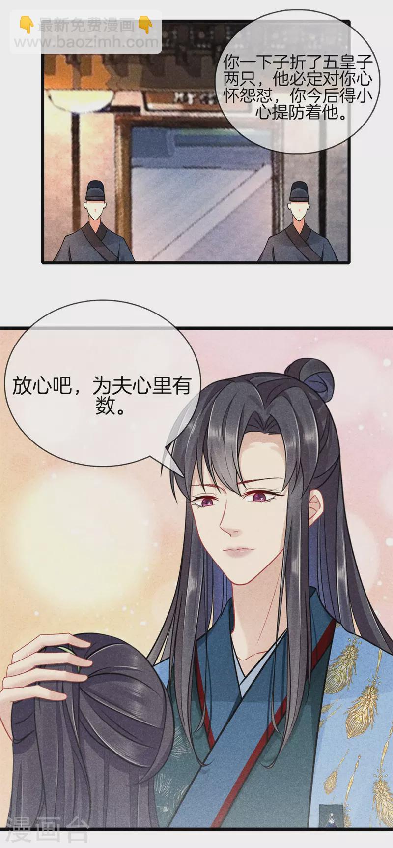 第112话 林家满门抄斩-第112话