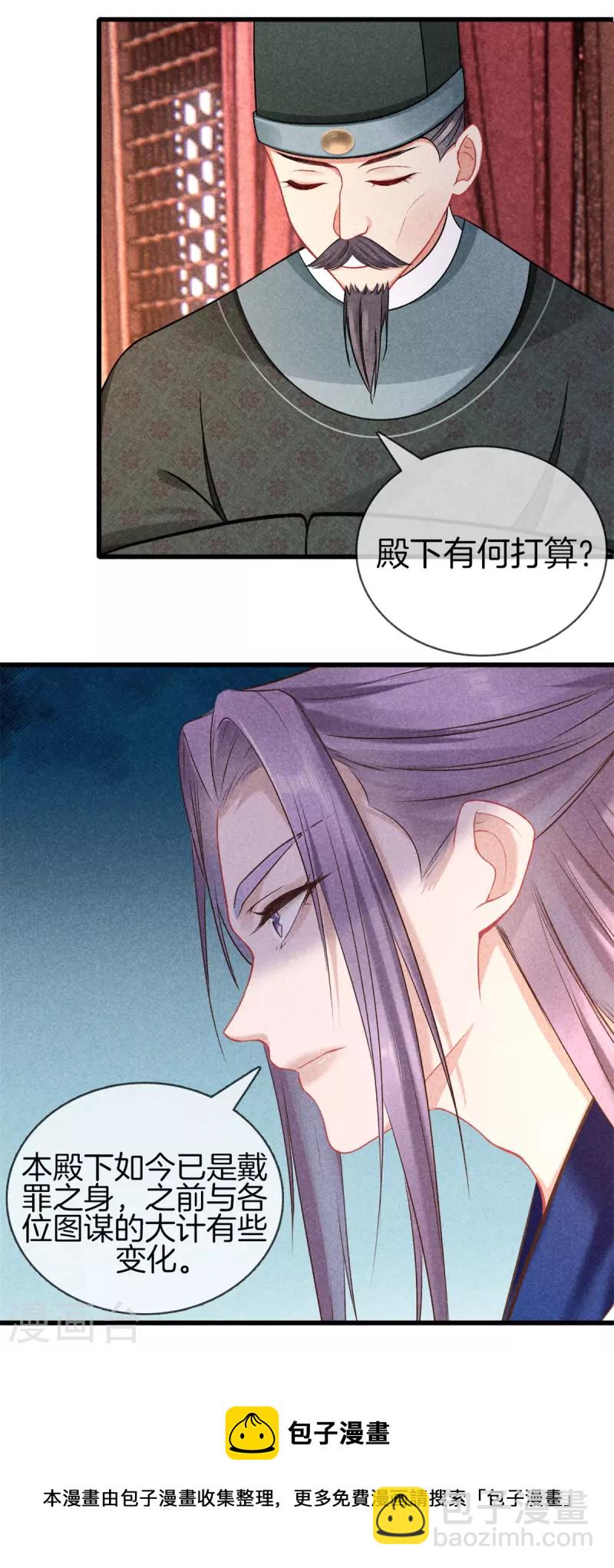 第112话 林家满门抄斩-第112话