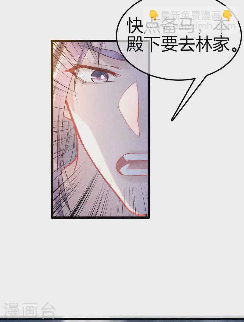 第112话 林家满门抄斩-第112话