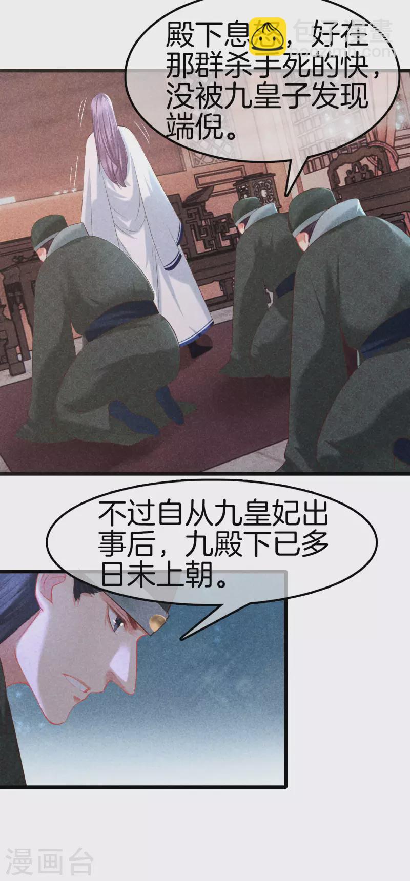 第114话 五皇子逼宫-第114话