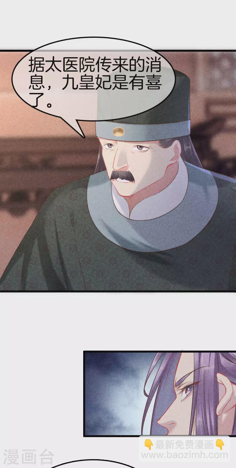 第114话 五皇子逼宫-第114话