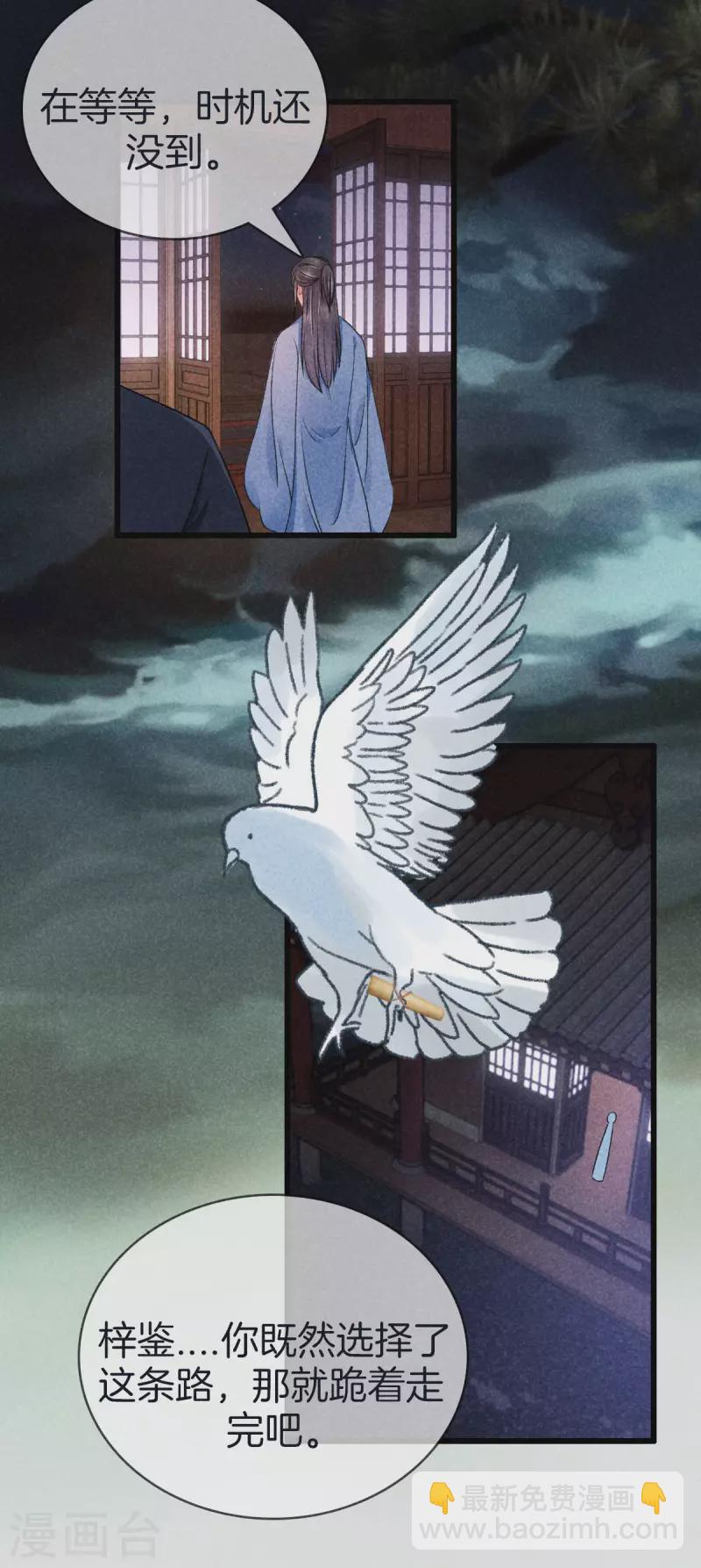 第114话 五皇子逼宫-第114话