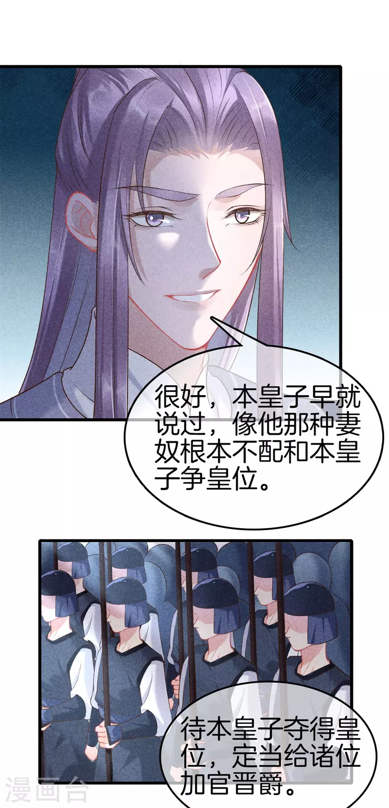 第114话 五皇子逼宫-第114话