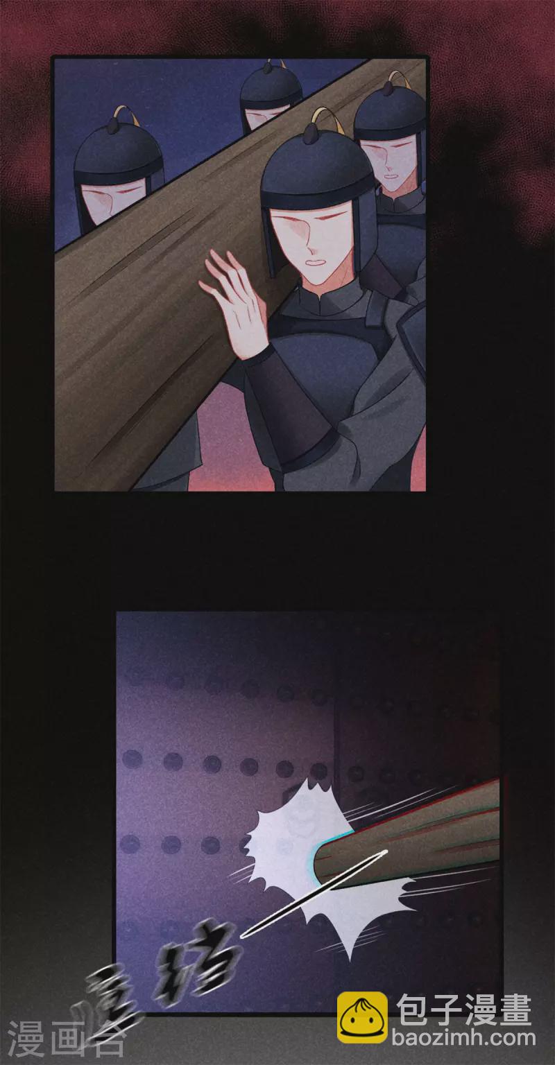 第114话 五皇子逼宫-第114话