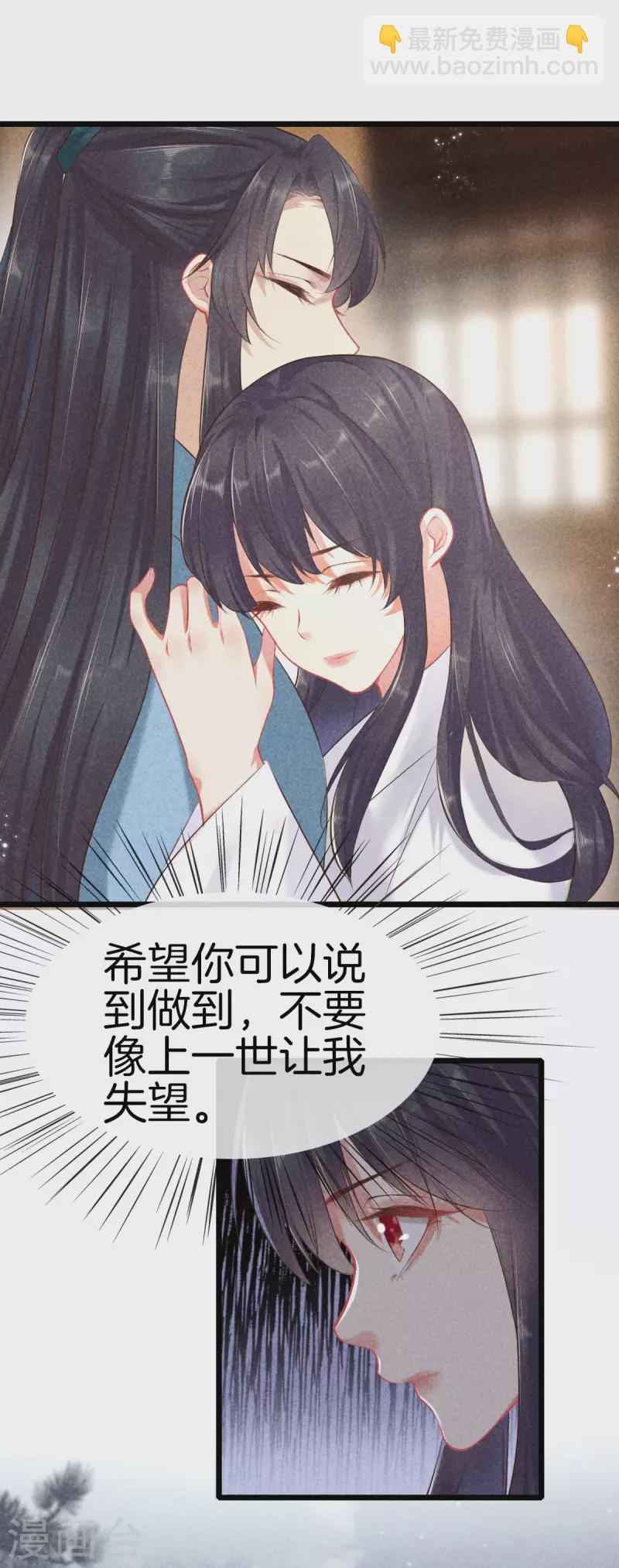 第114话 五皇子逼宫-第114话