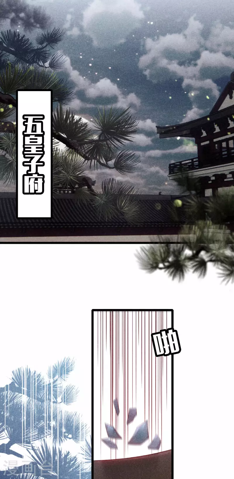 第114话 五皇子逼宫-第114话