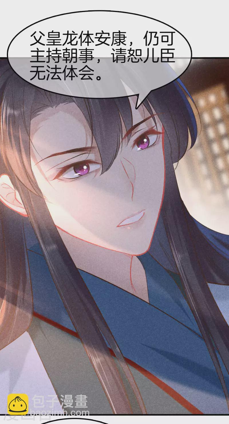 第116话 传位九皇子-第116话