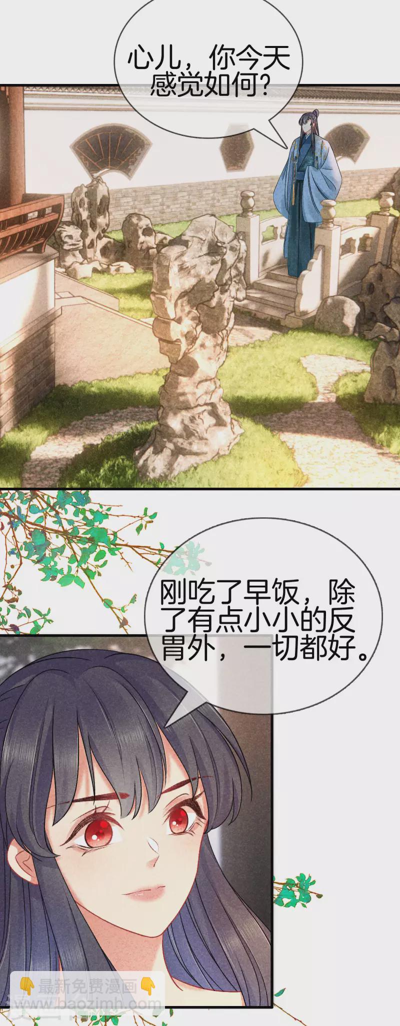 第116话 传位九皇子-第116话