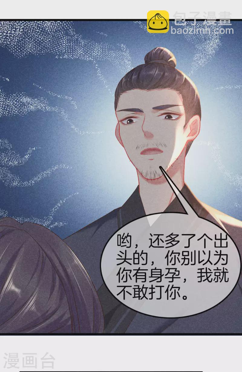 第118话 卖身葬父-第118话