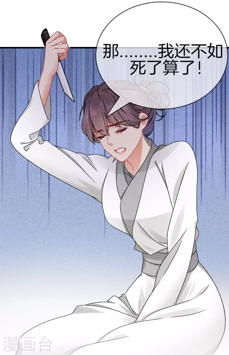 第120话 收留采蘋-第120话