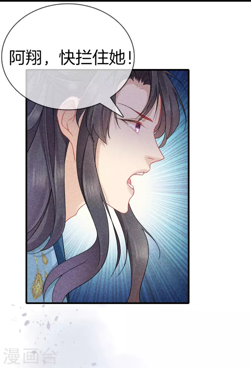 第120话 收留采蘋-第120话