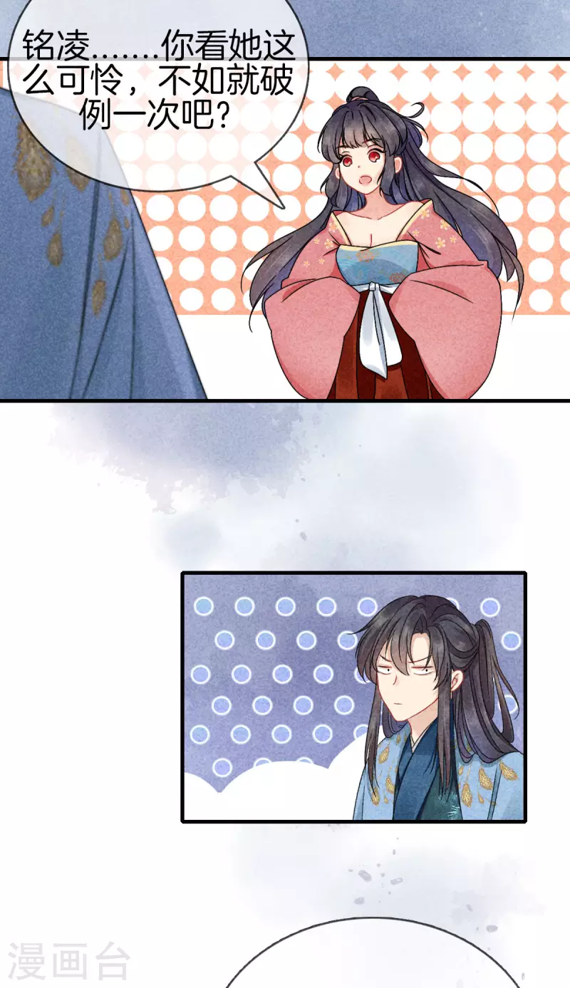 第120话 收留采蘋-第120话