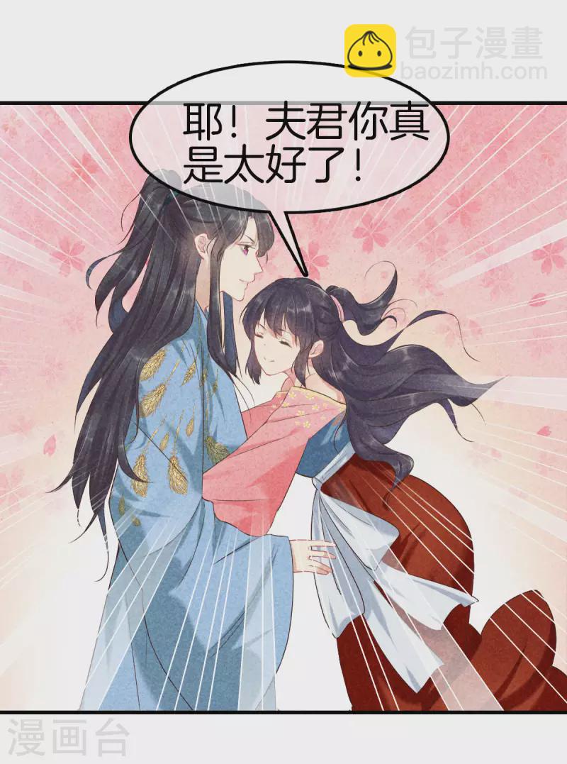 第120话 收留采蘋-第120话