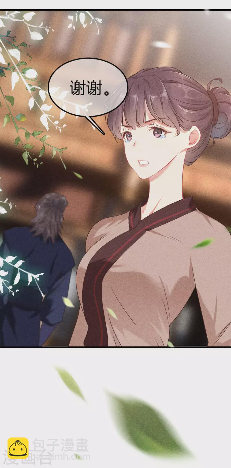 第120话 收留采蘋-第120话