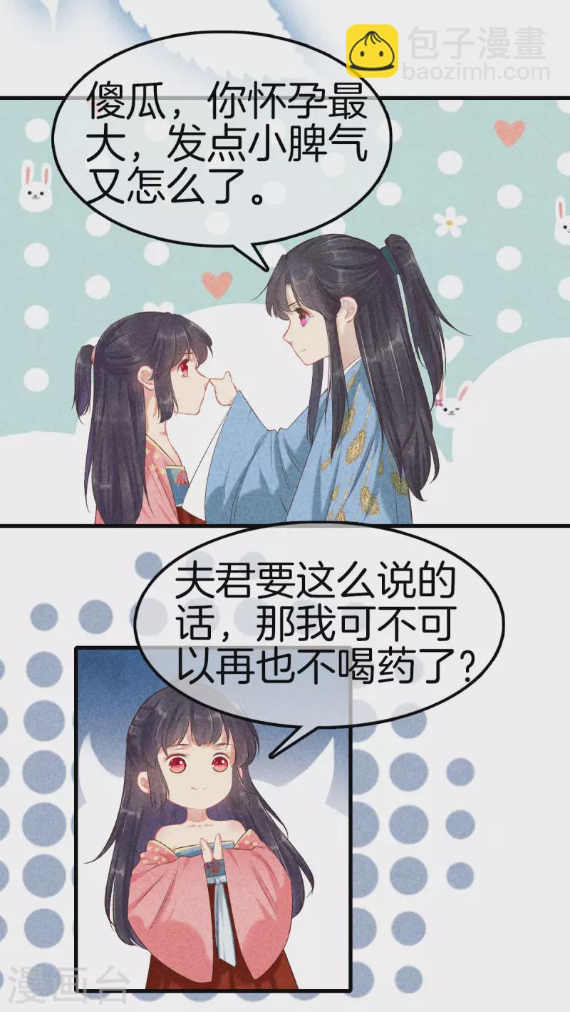 第120话 收留采蘋-第120话