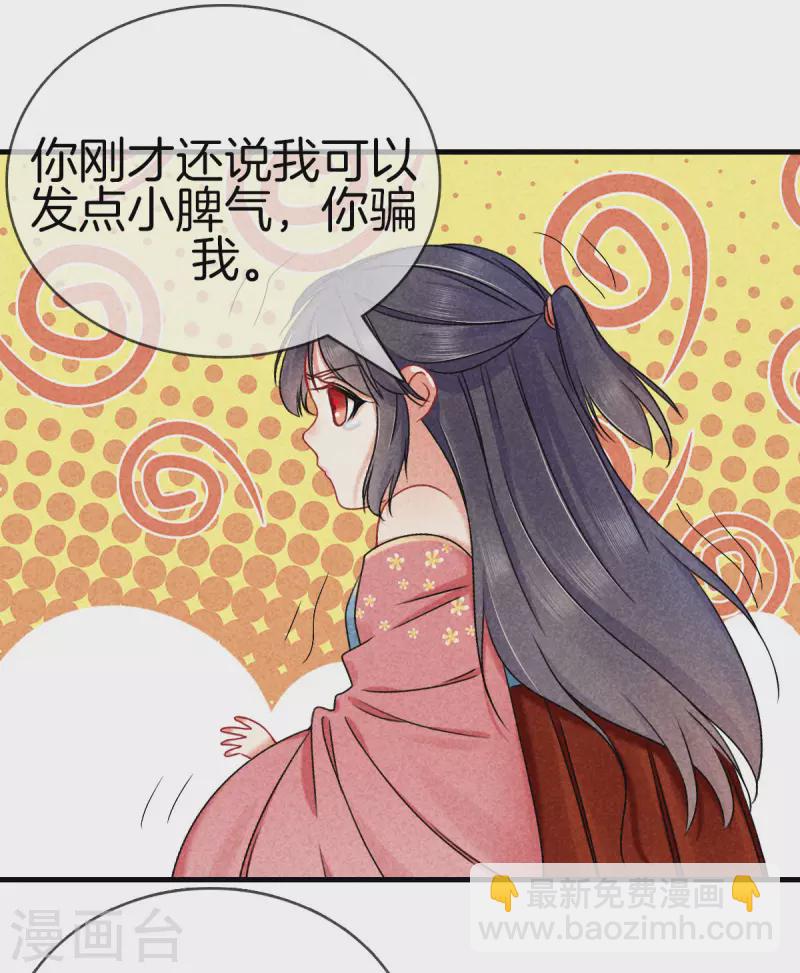 第120话 收留采蘋-第120话