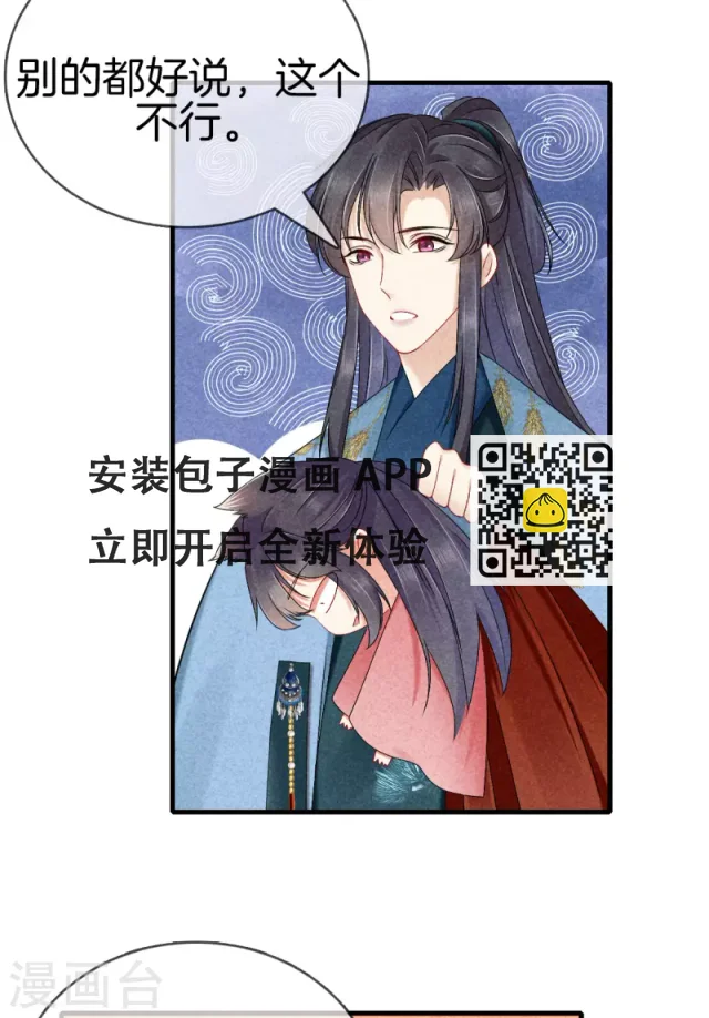 第120话 收留采蘋-第120话