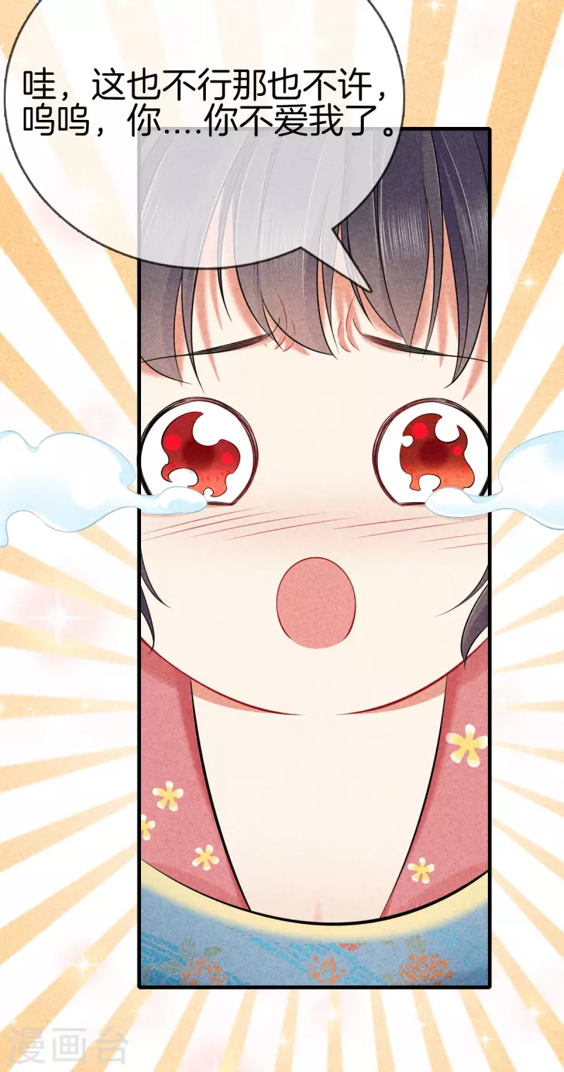 第120话 收留采蘋-第120话