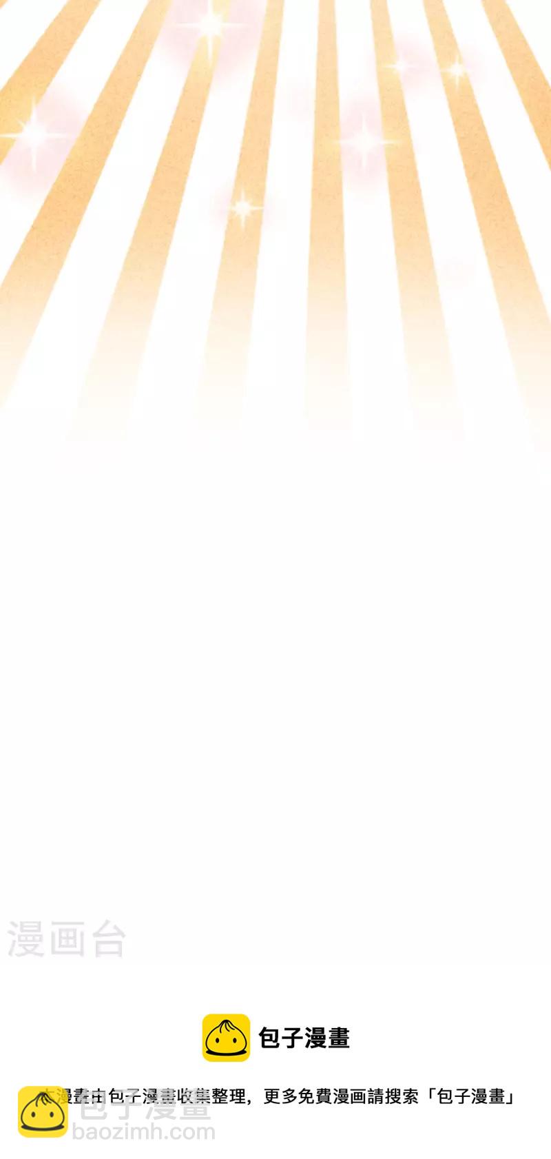 第120话 收留采蘋-第120话