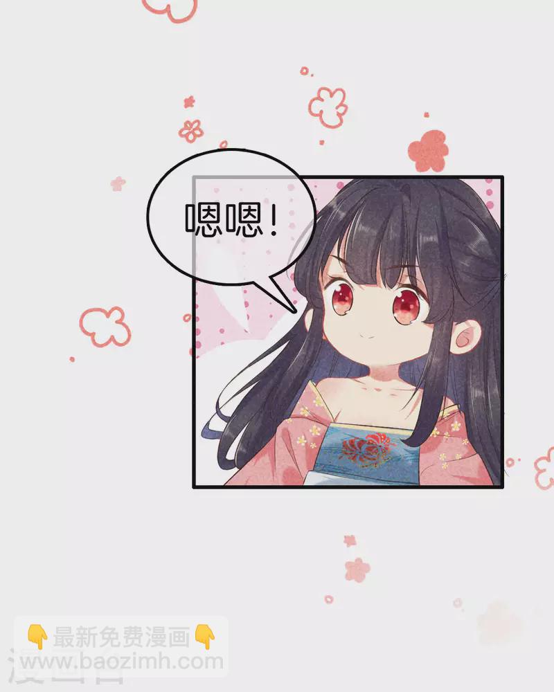 第120话 收留采蘋-第120话