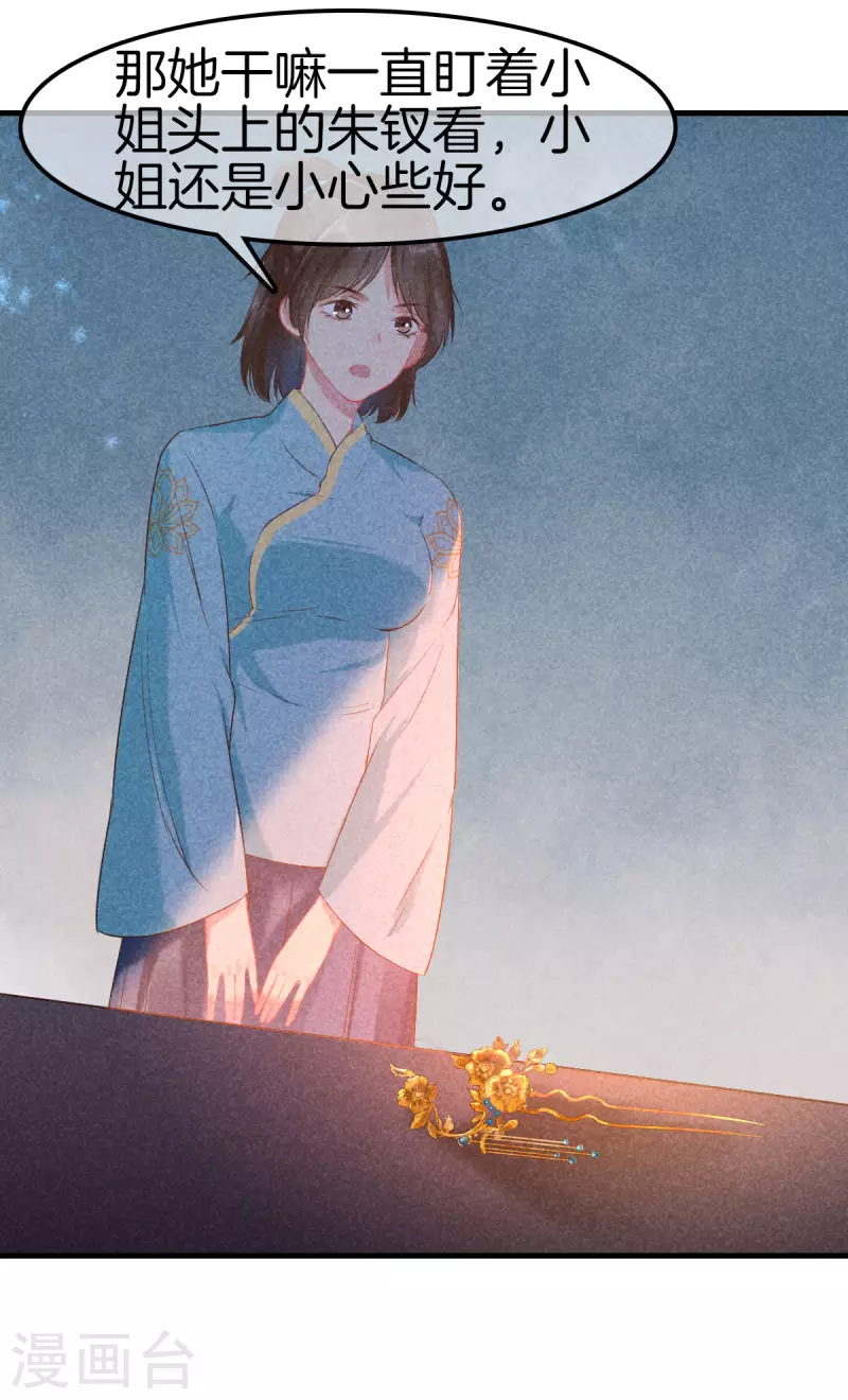 第122话 为夫想你了-第122话