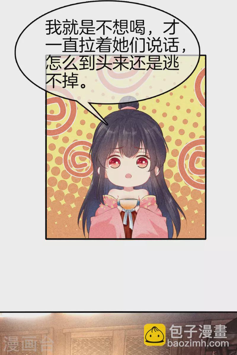 第122话 为夫想你了-第122话