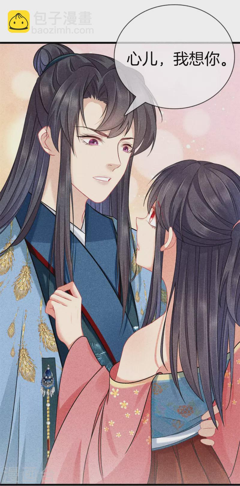 第122话 为夫想你了-第122话