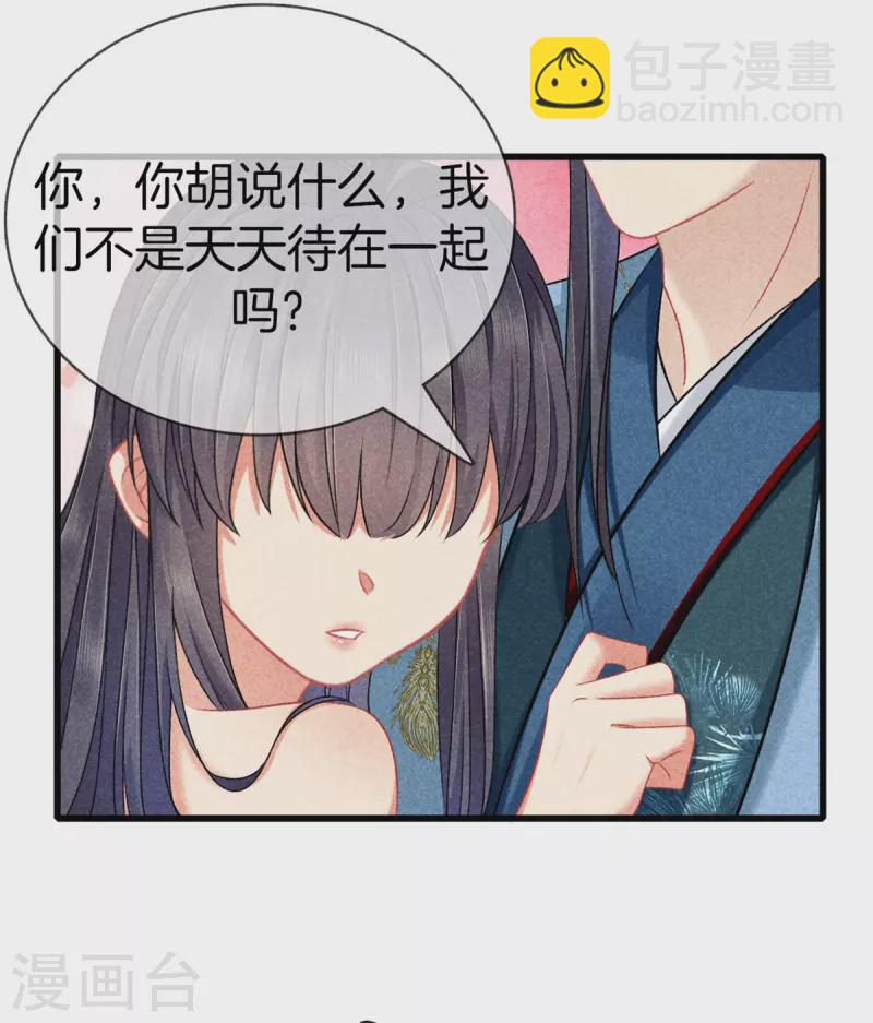 第122话 为夫想你了-第122话