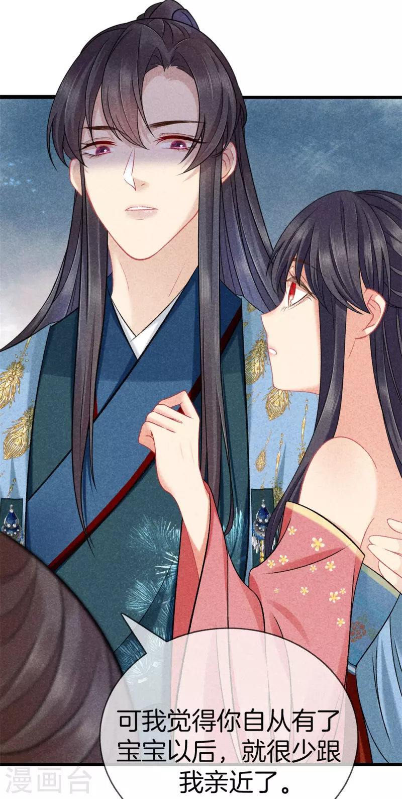 第122话 为夫想你了-第122话