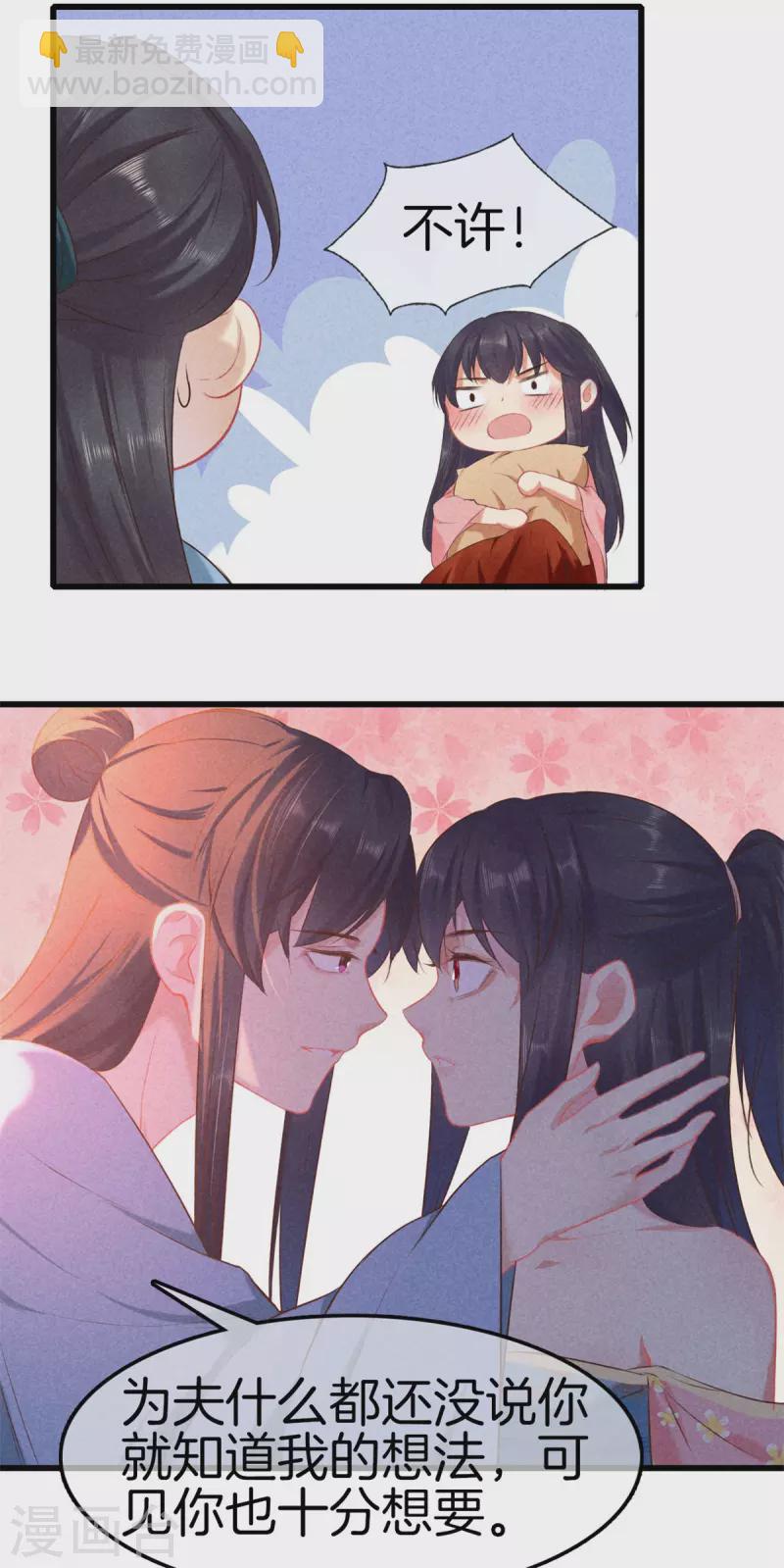 第122话 为夫想你了-第122话