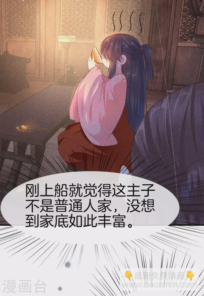 第122话 为夫想你了-第122话