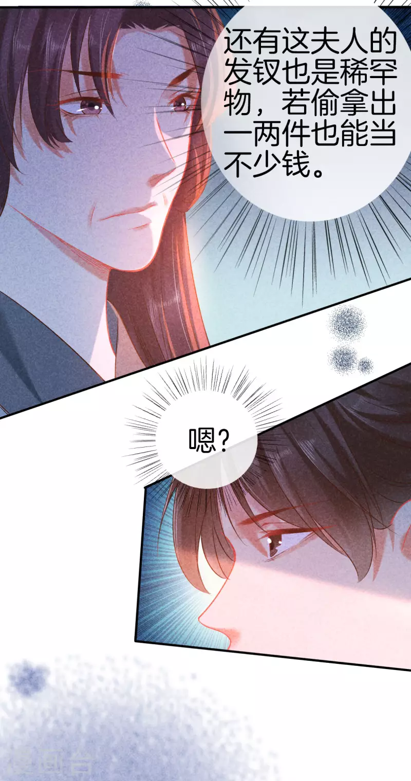 第122话 为夫想你了-第122话