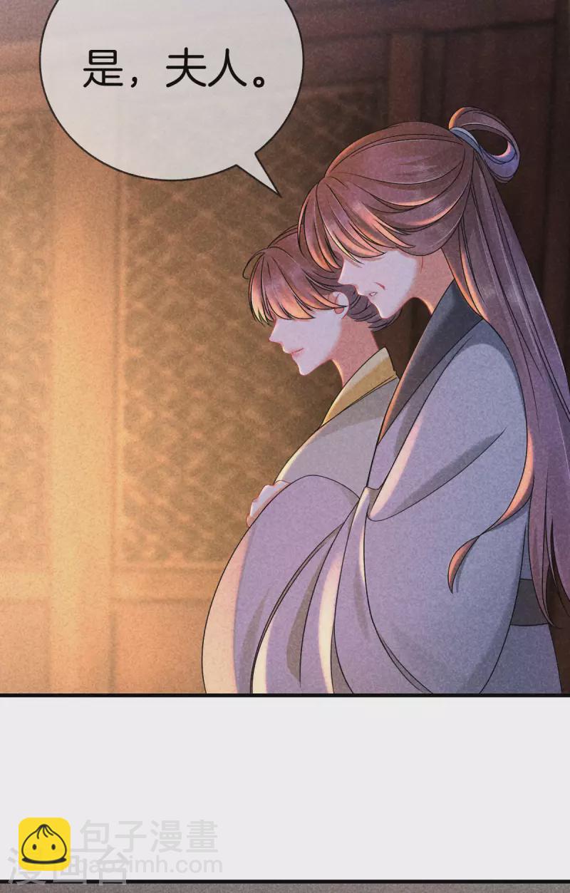 第122话 为夫想你了-第122话