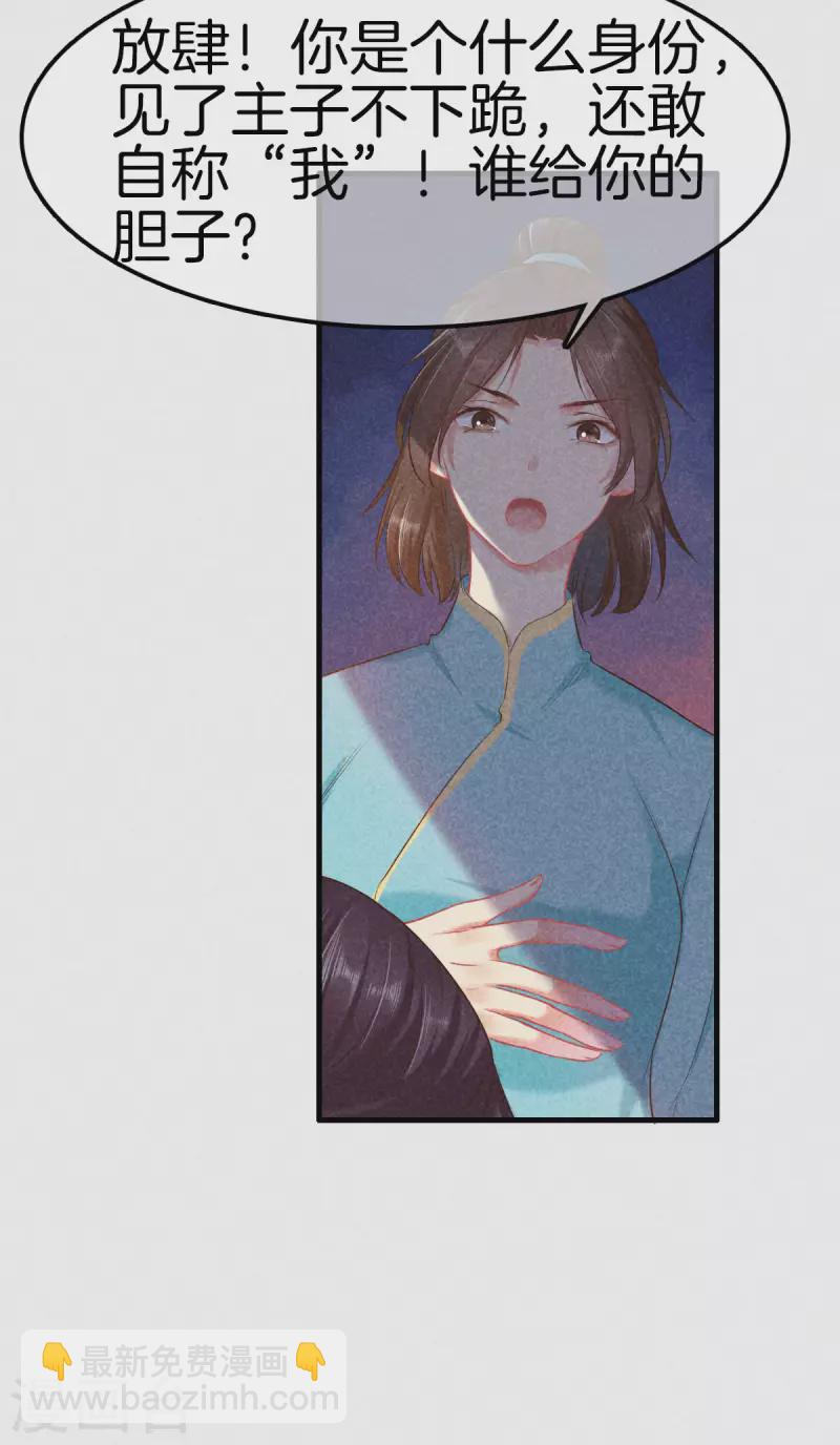 第124话 扔下船去-第124话