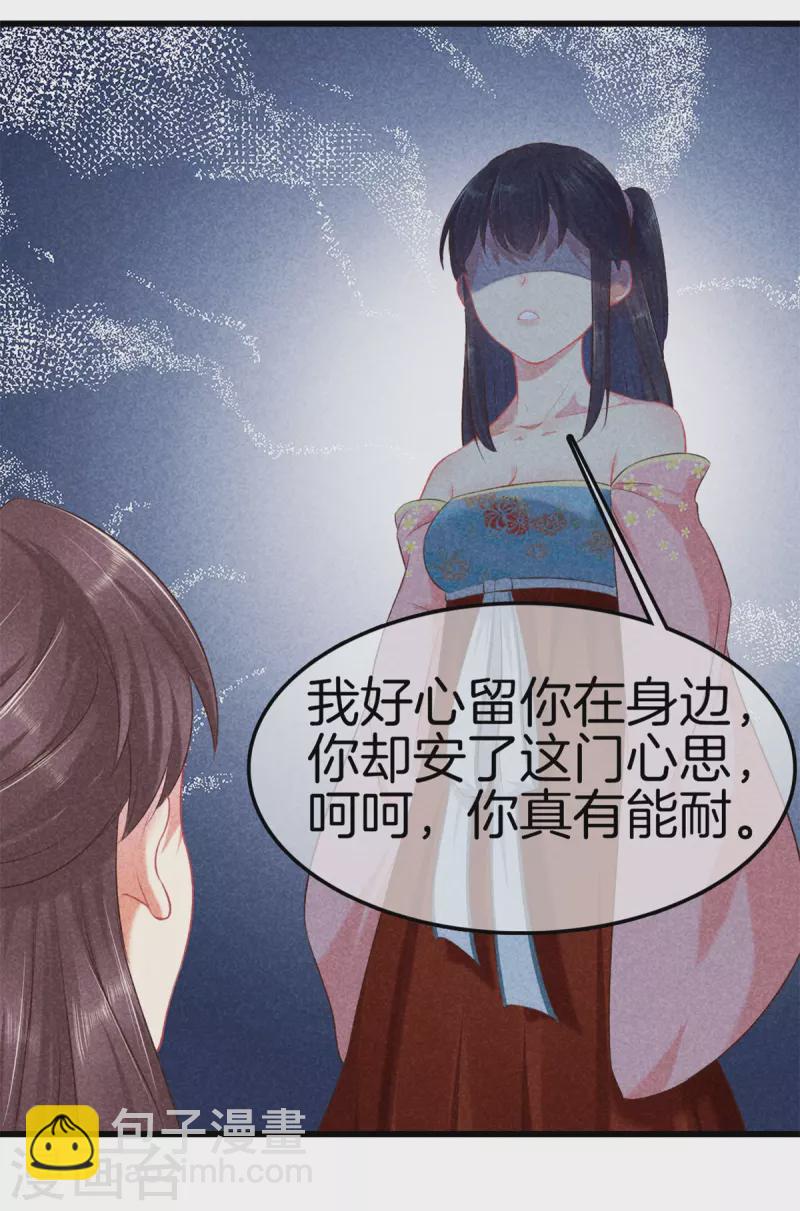 第124话 扔下船去-第124话