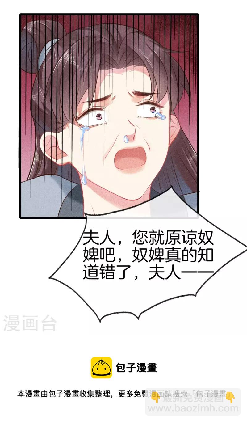 第124话 扔下船去-第124话