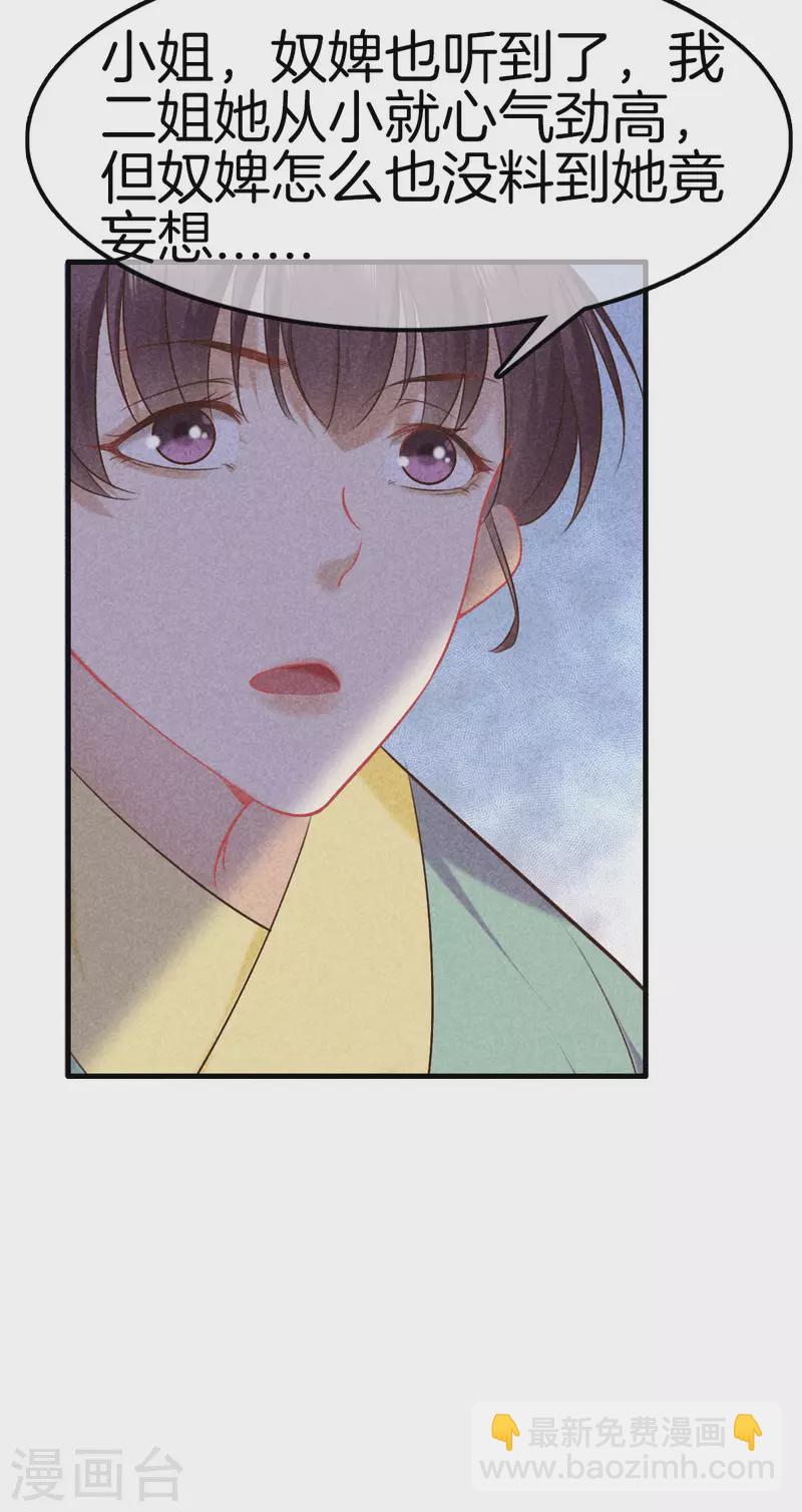 第124话 扔下船去-第124话