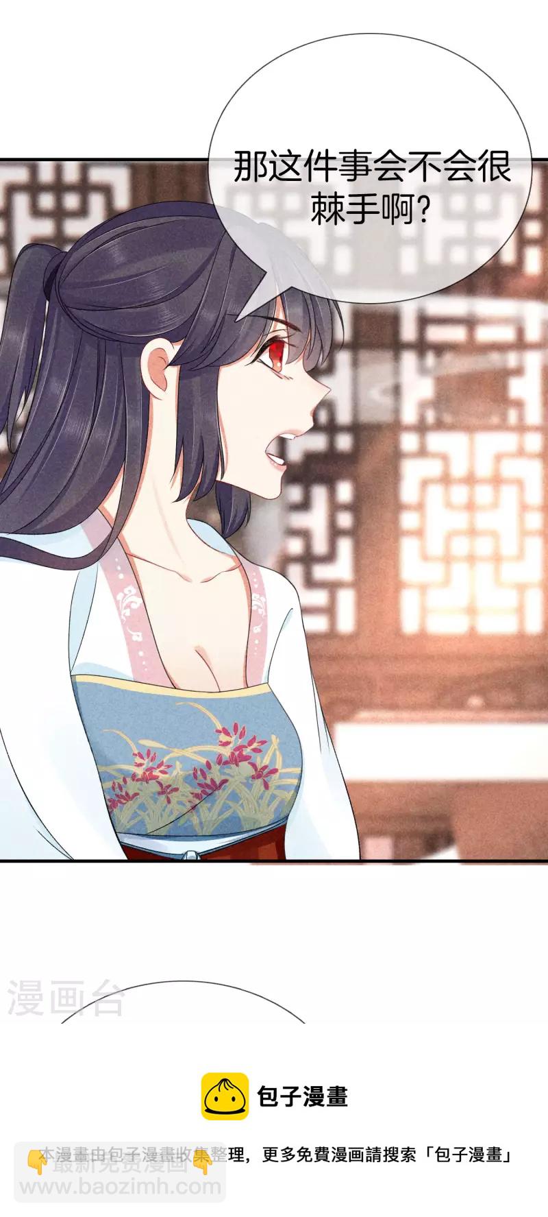 第126话 解决旱灾-第126话