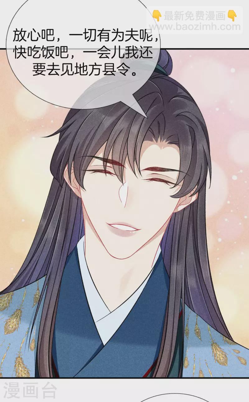 第126话 解决旱灾-第126话