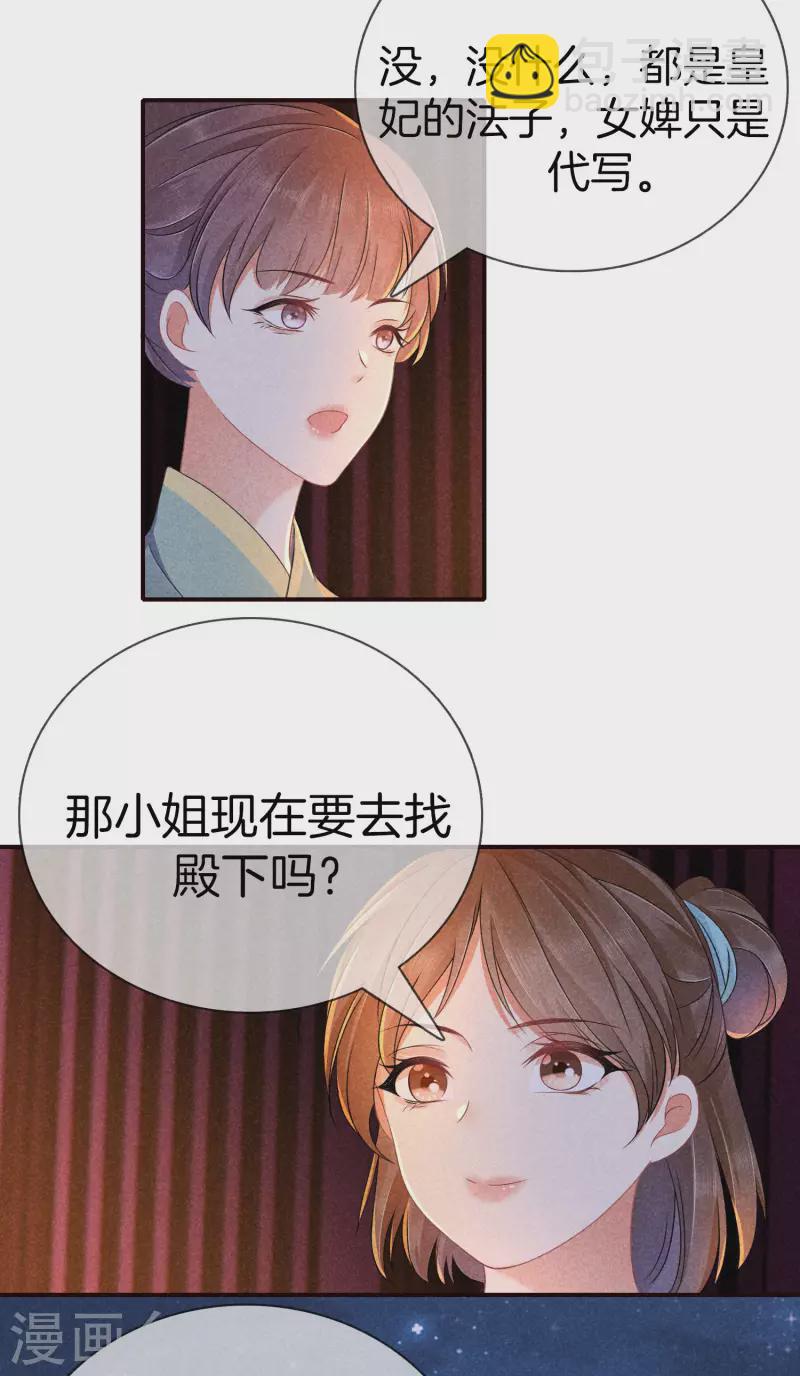 第126话 解决旱灾-第126话