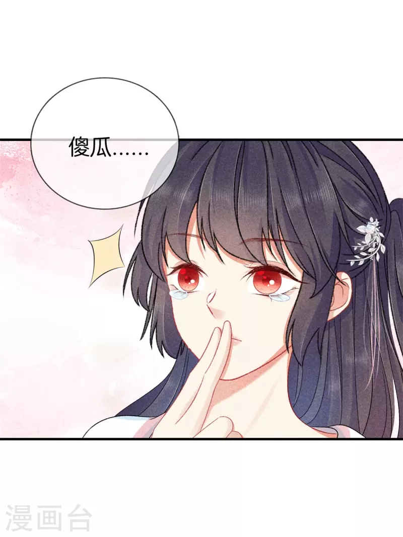 第128话 怀疑太子-第128话